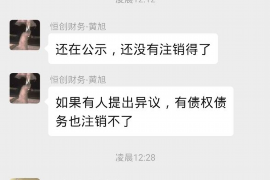 金湖如果欠债的人消失了怎么查找，专业讨债公司的找人方法